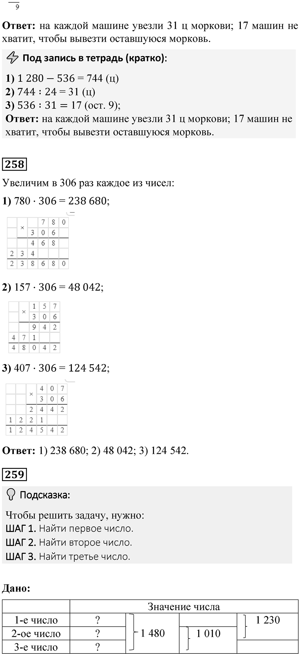 Страница 64 — решение 7