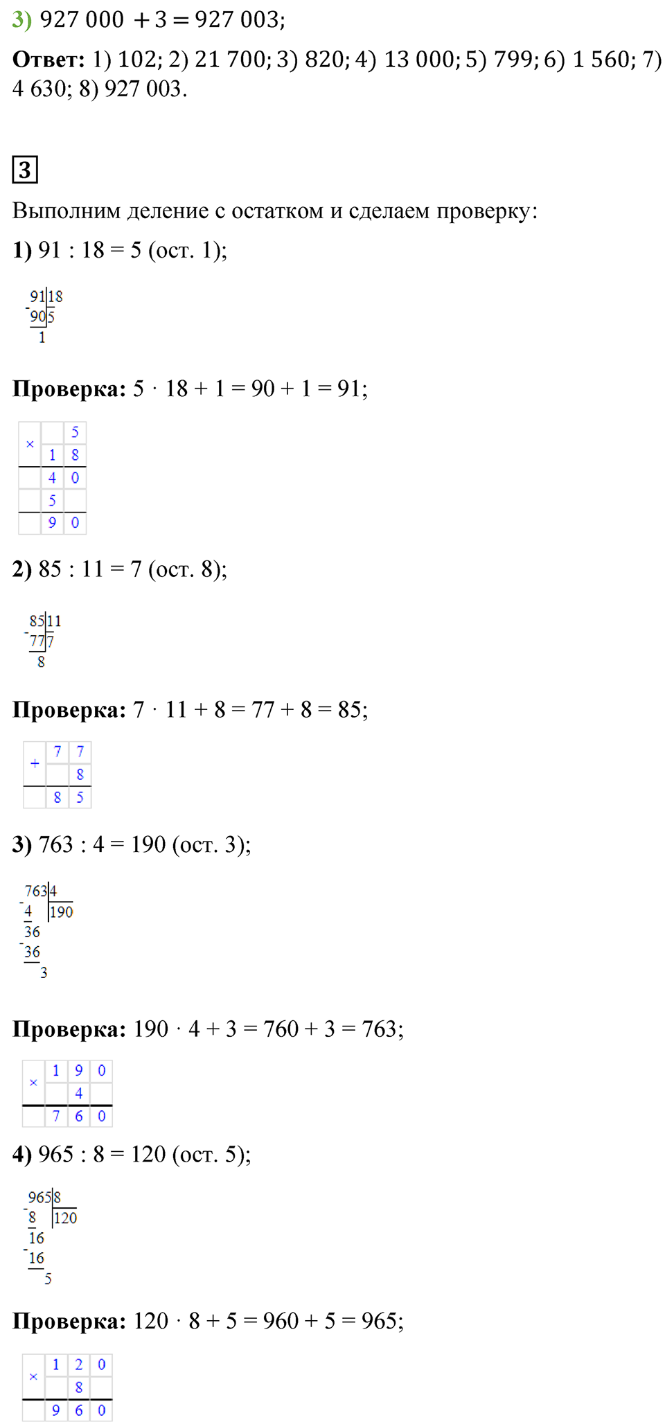 Страница 84 — решение 5