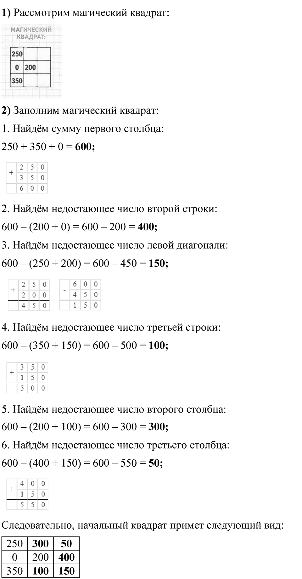 Страница 93 — решение 6