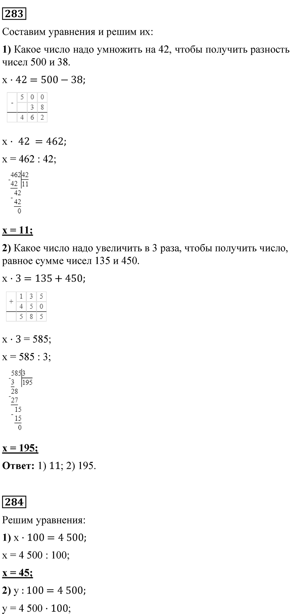 Страница 67 — решение 6
