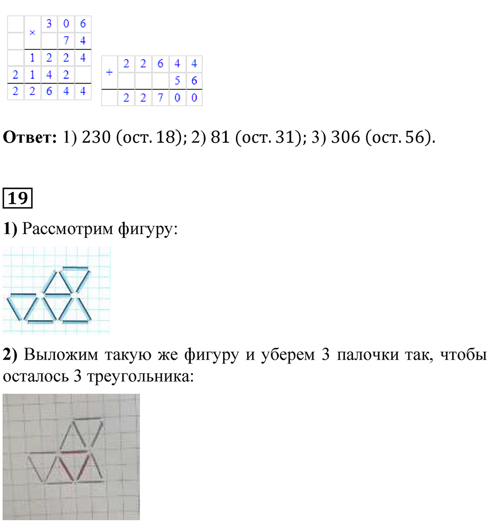 Страница 95 — решение 9