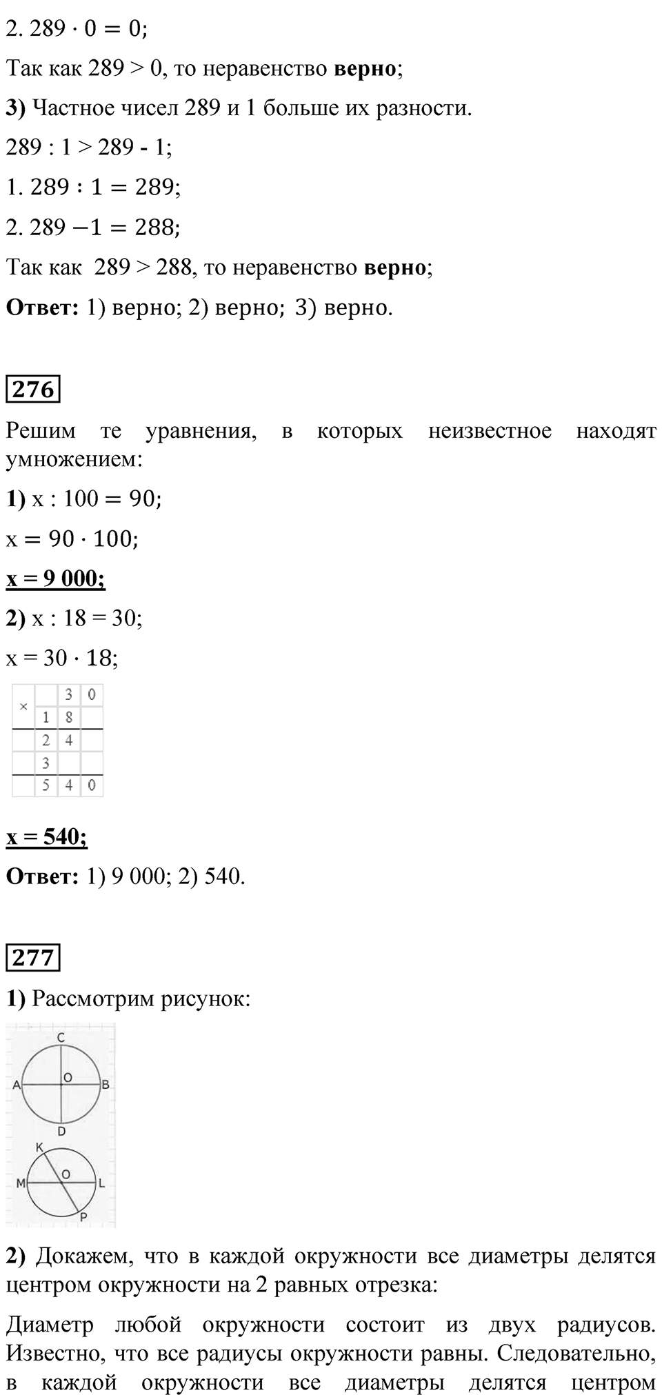 Страница 66 — решение 7