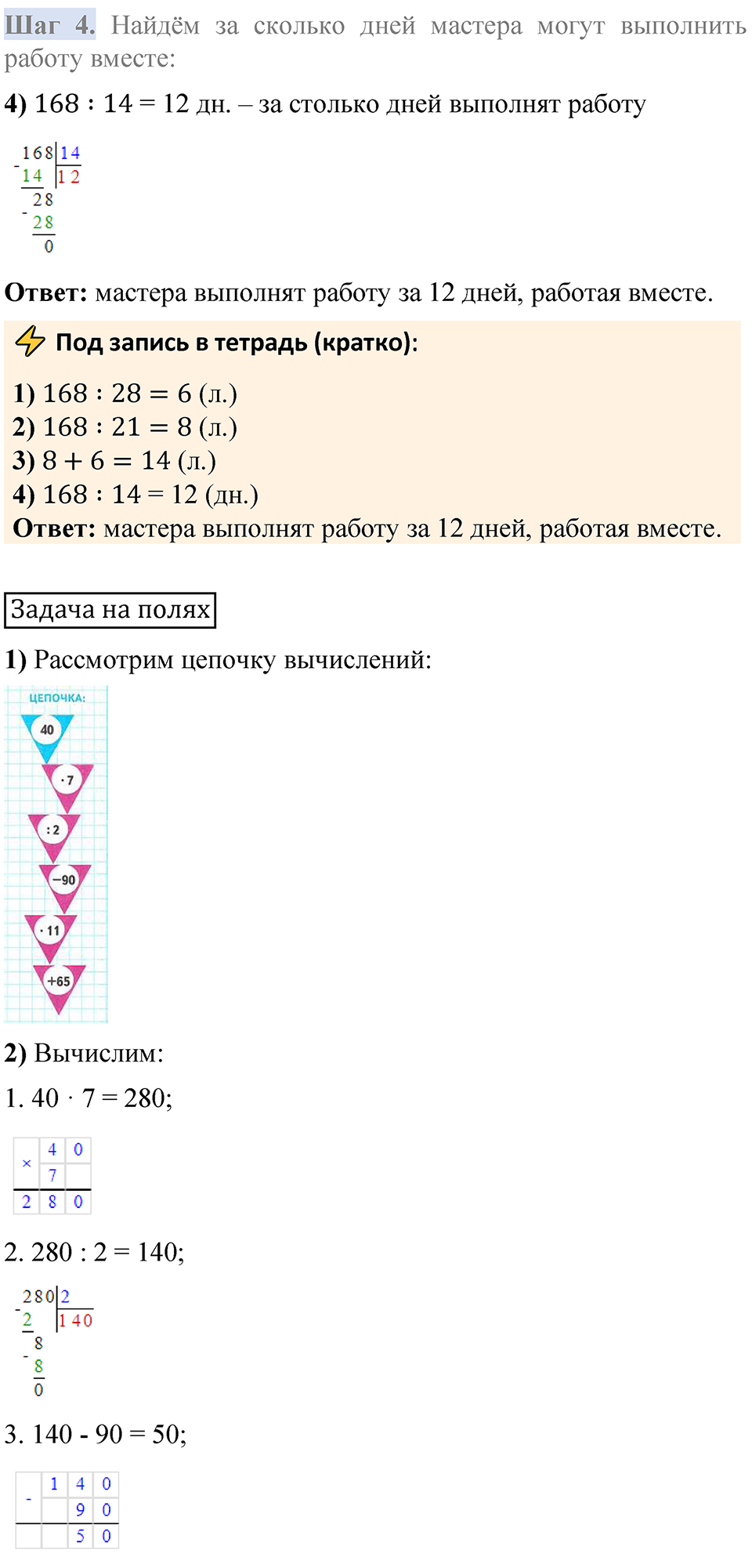 Страница 77 — решение 3
