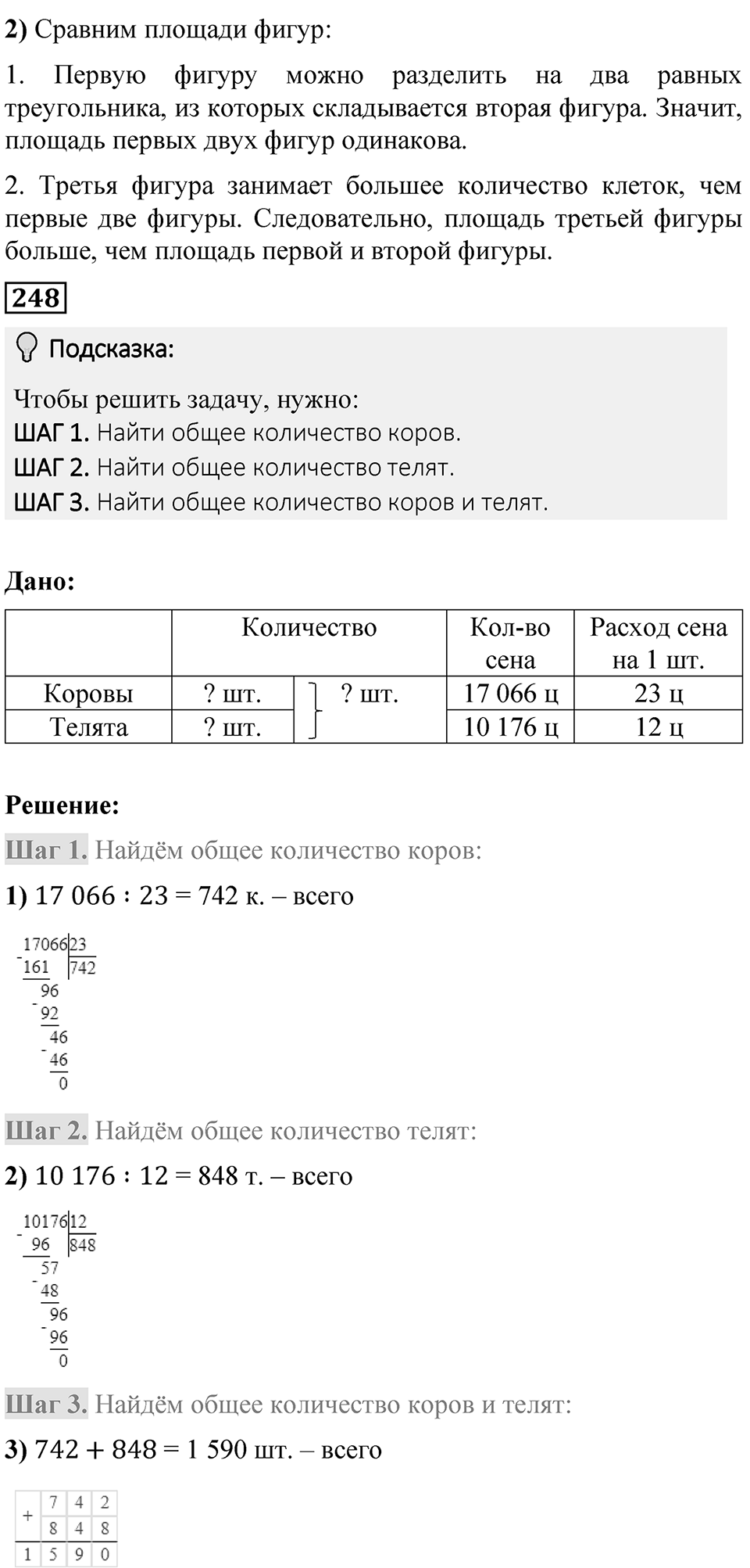 Страница 63 — решение 5