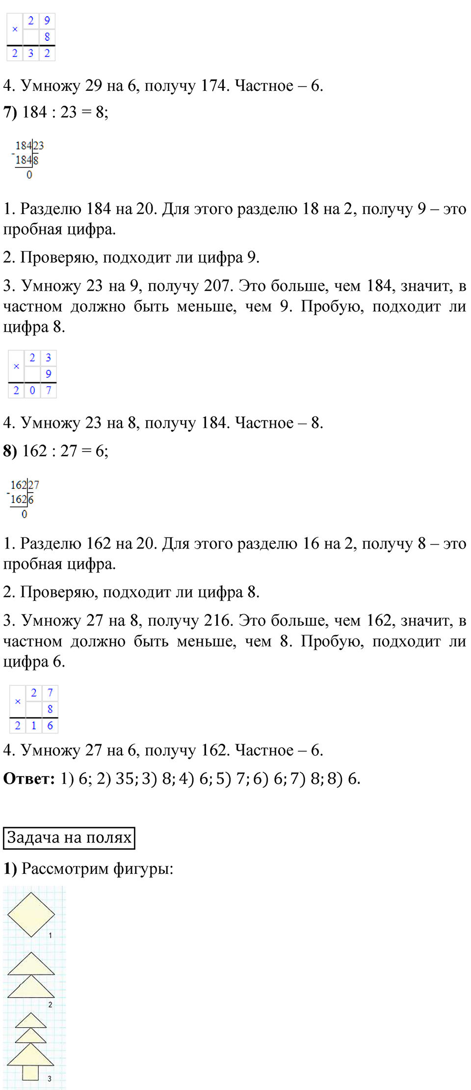 Страница 63 — решение 4