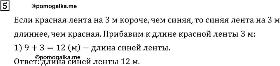 Часть 1. Тексты для контрольных работ, Задания базового уровня. Номер №5 — решение 1