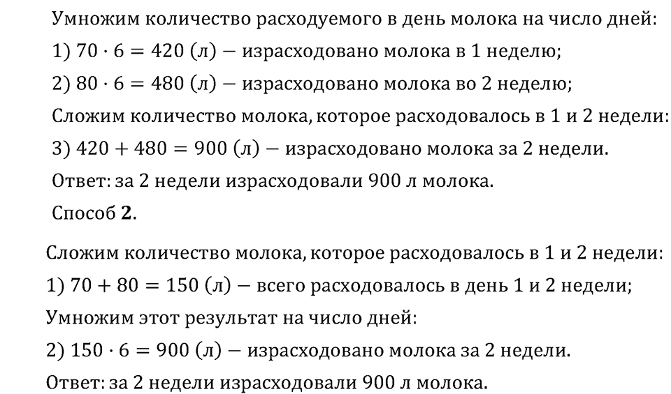 Часть 1. Что узнали. Чему научились. Номер №15 — решение 2
