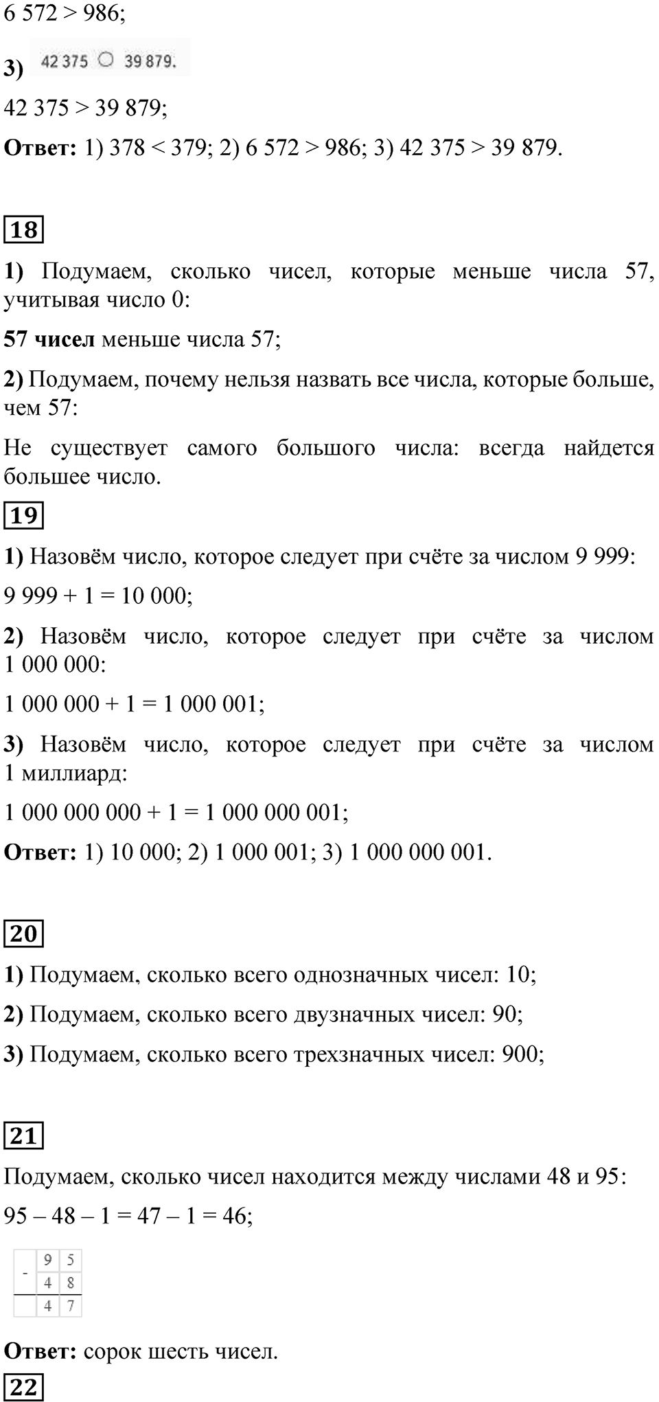 Страница 89 — решение 4