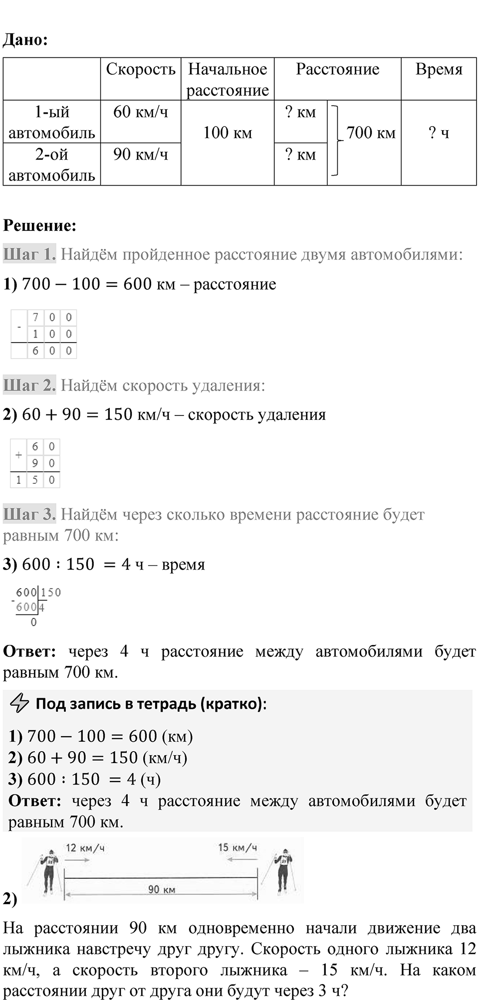 Страница 81 — решение 3