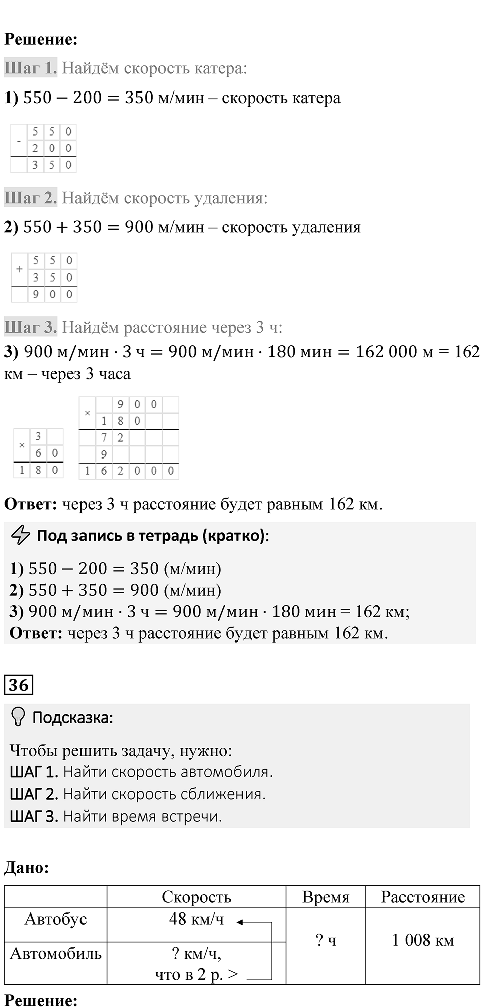 Страница 104 — решение 3