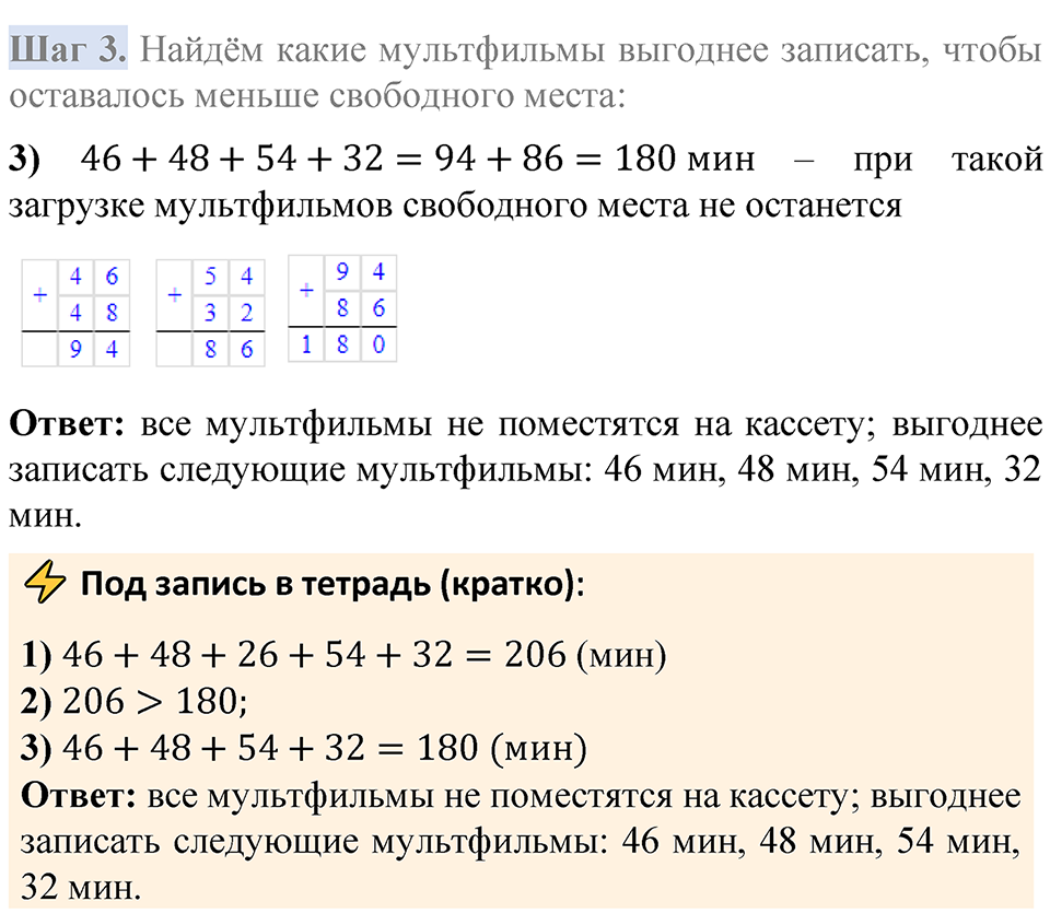 Страница 73 — решение 10