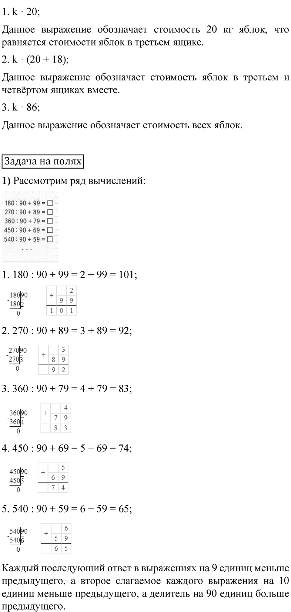 Страница 85 — решение 2