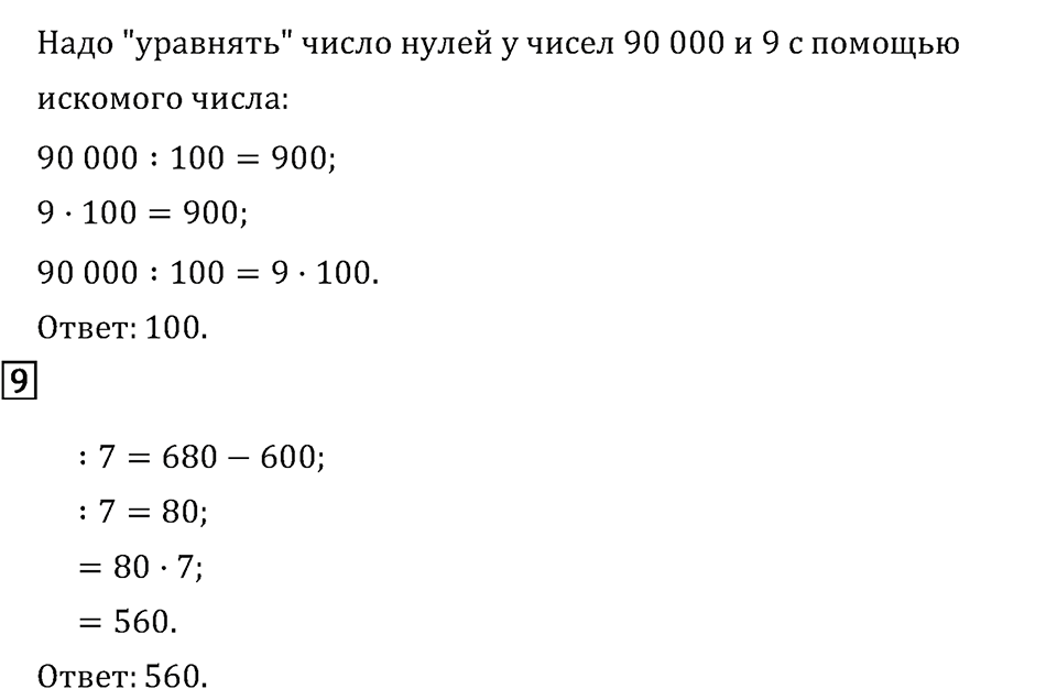 Часть 1. Проверим себя. Вариант №2 — решение 2