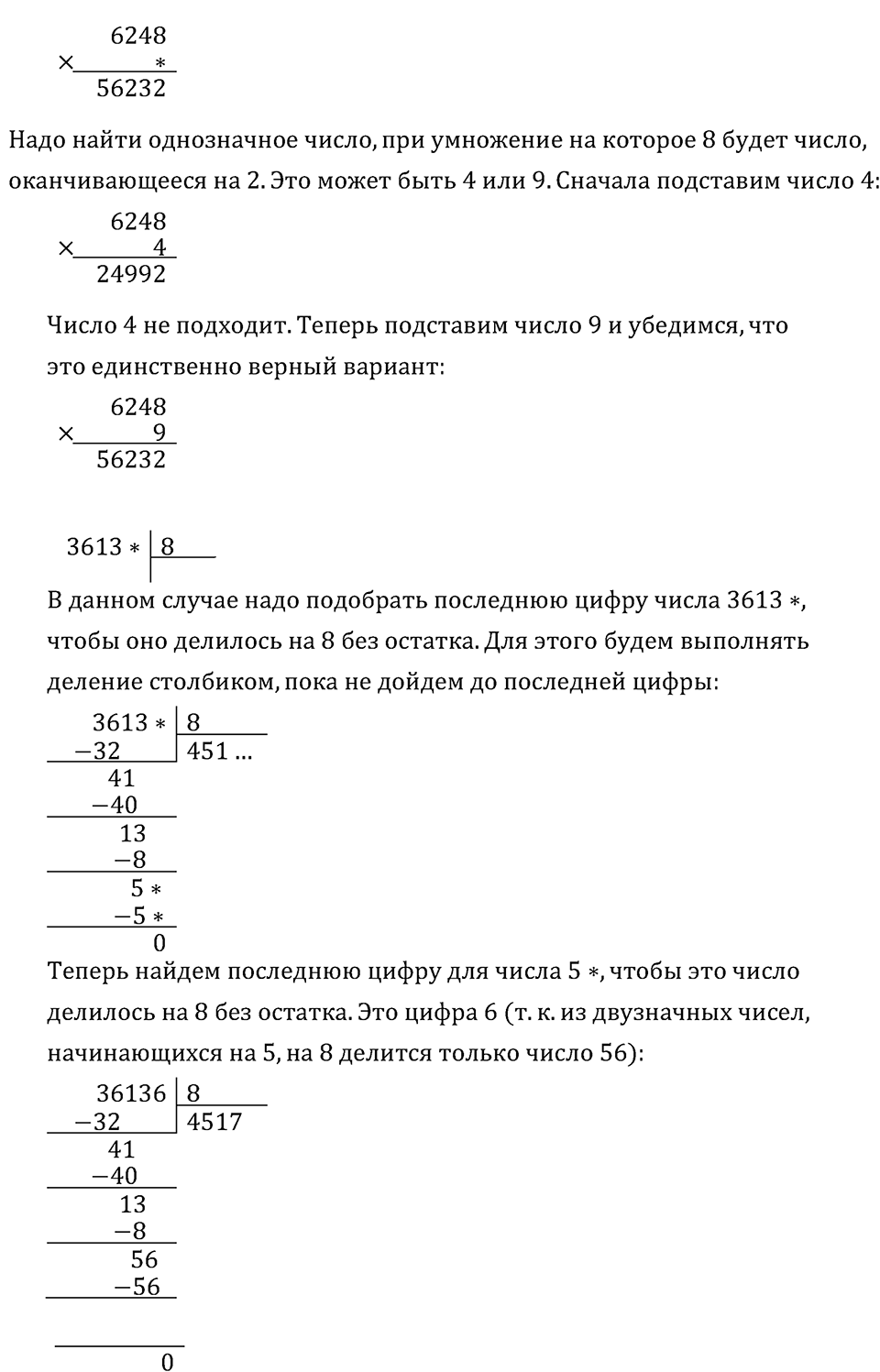 Часть 1. Тексты для контрольных работ, Задания повышенного уровня сложности. Номер №4 — решение 2