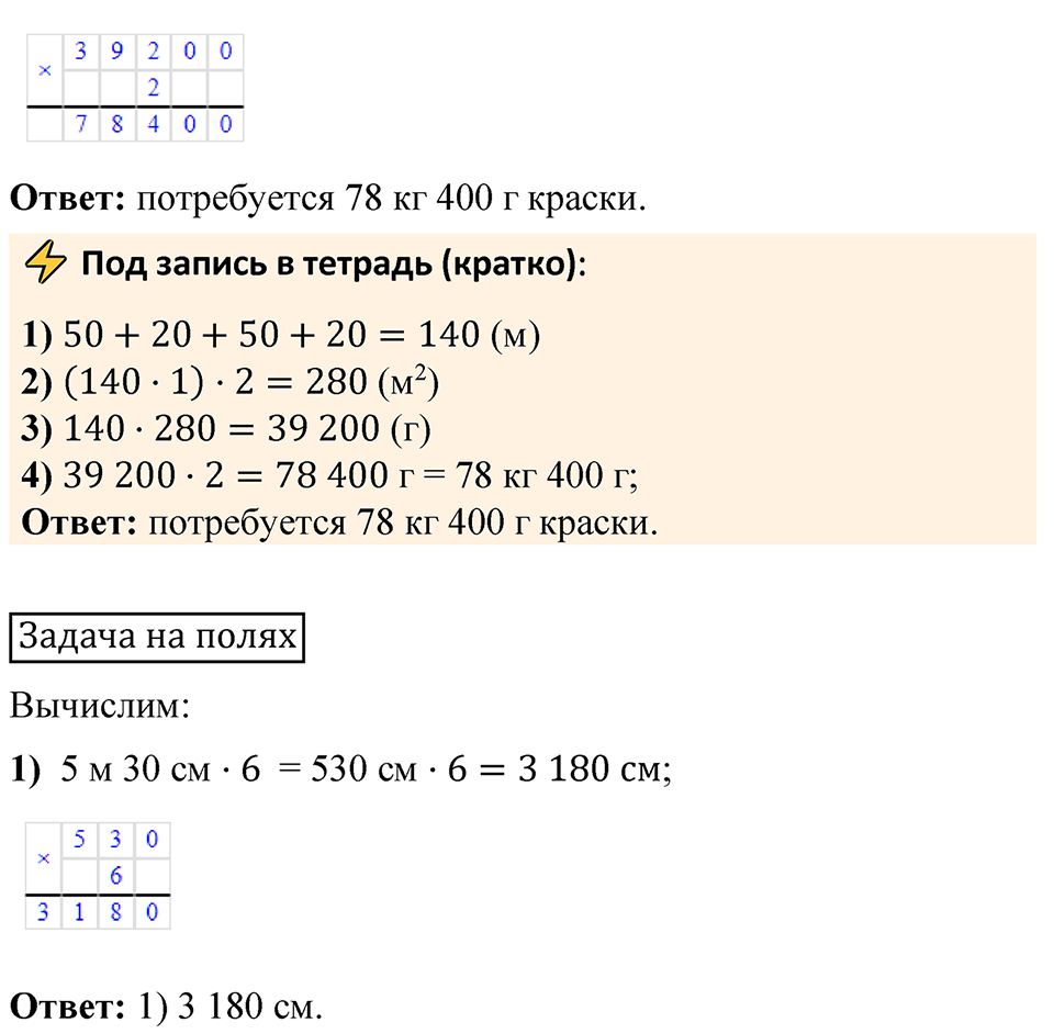 Страница 66 — решение 11