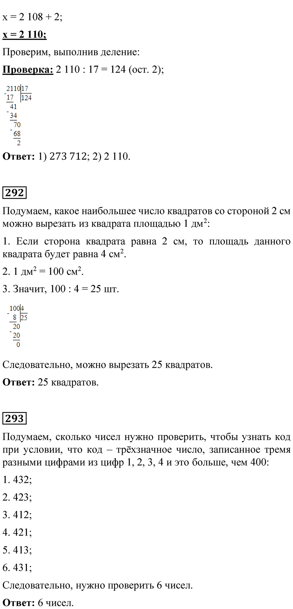 Страница 68 — решение 11