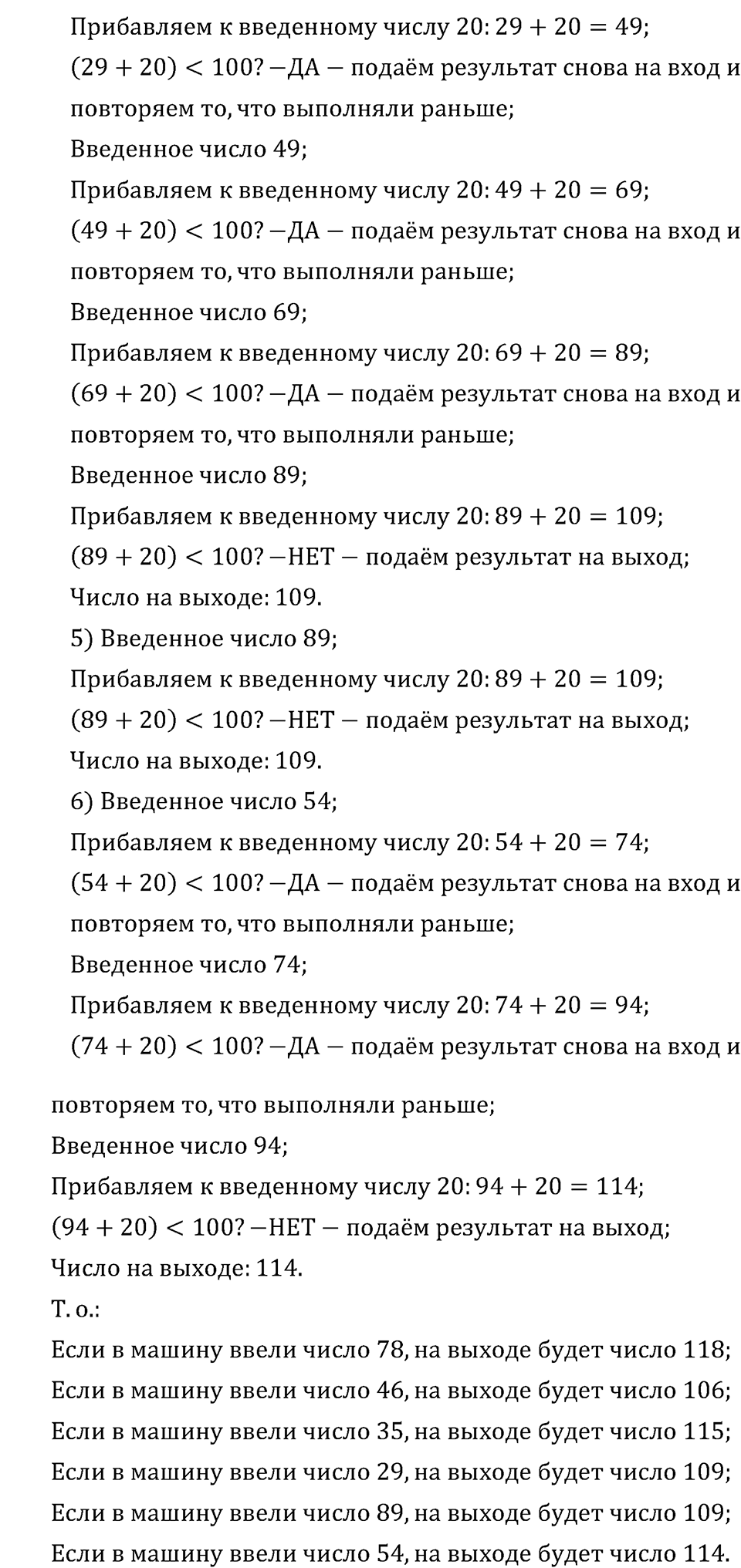 Часть 2. Странички для любознательных. Номер №4 — решение 2