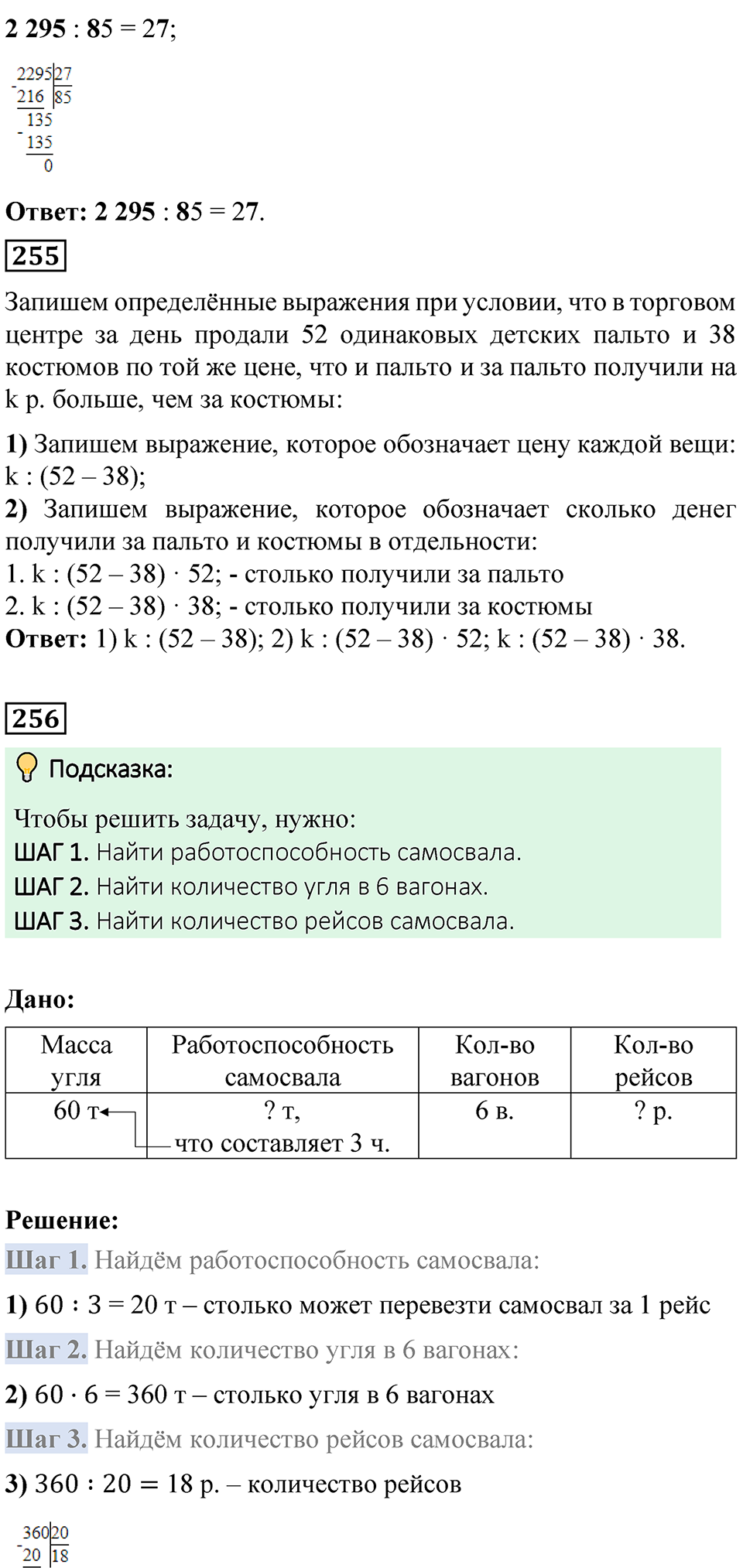 Страница 64 — решение 5