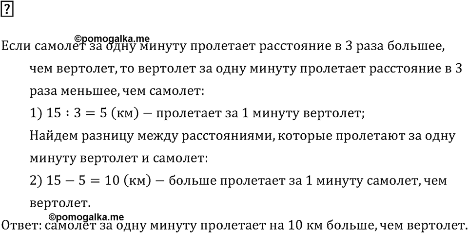 Часть 1. Деление на однозначное число. Вопрос — решение 1