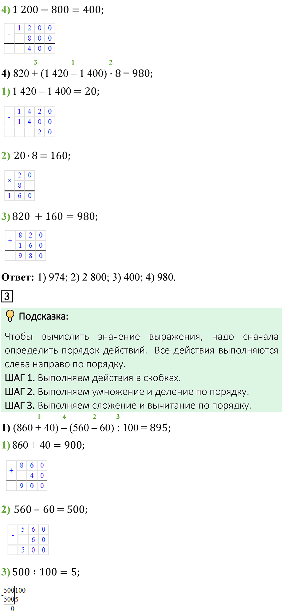 Страница 96 — решение 4
