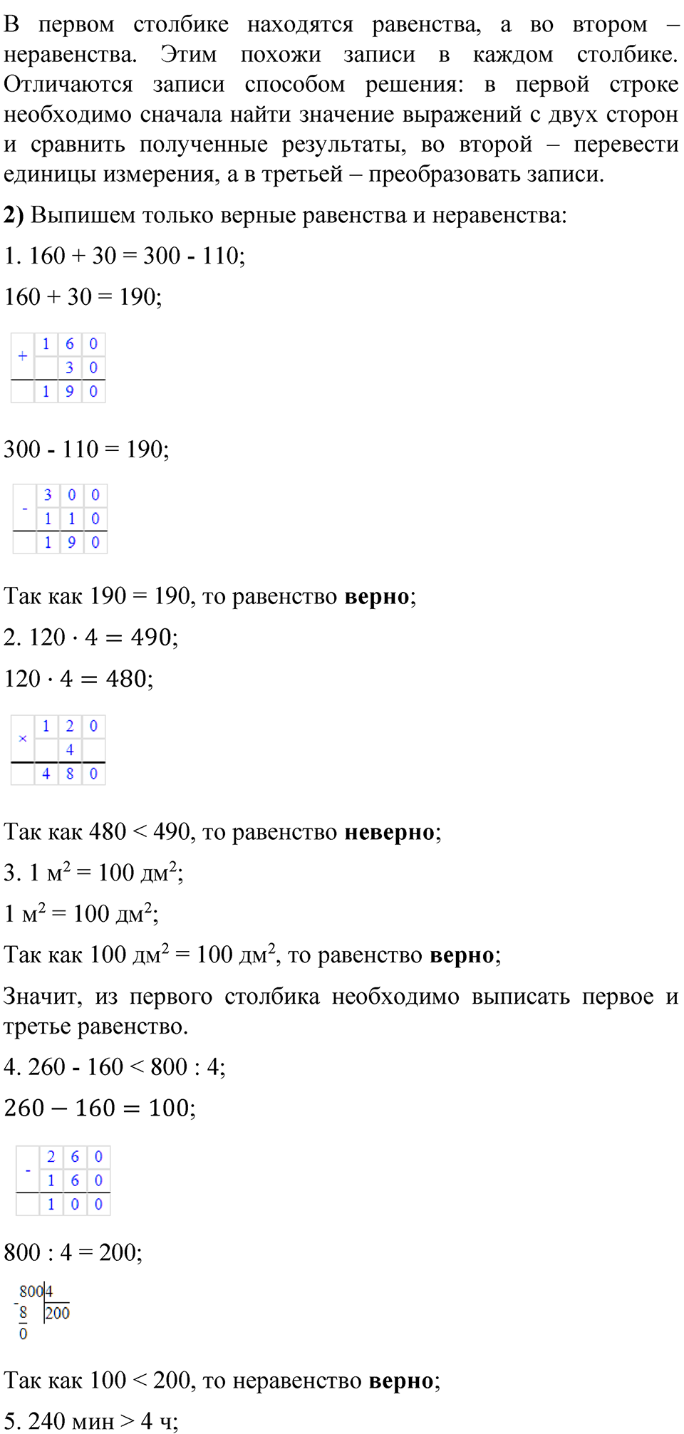 Страница 91 — решение 3