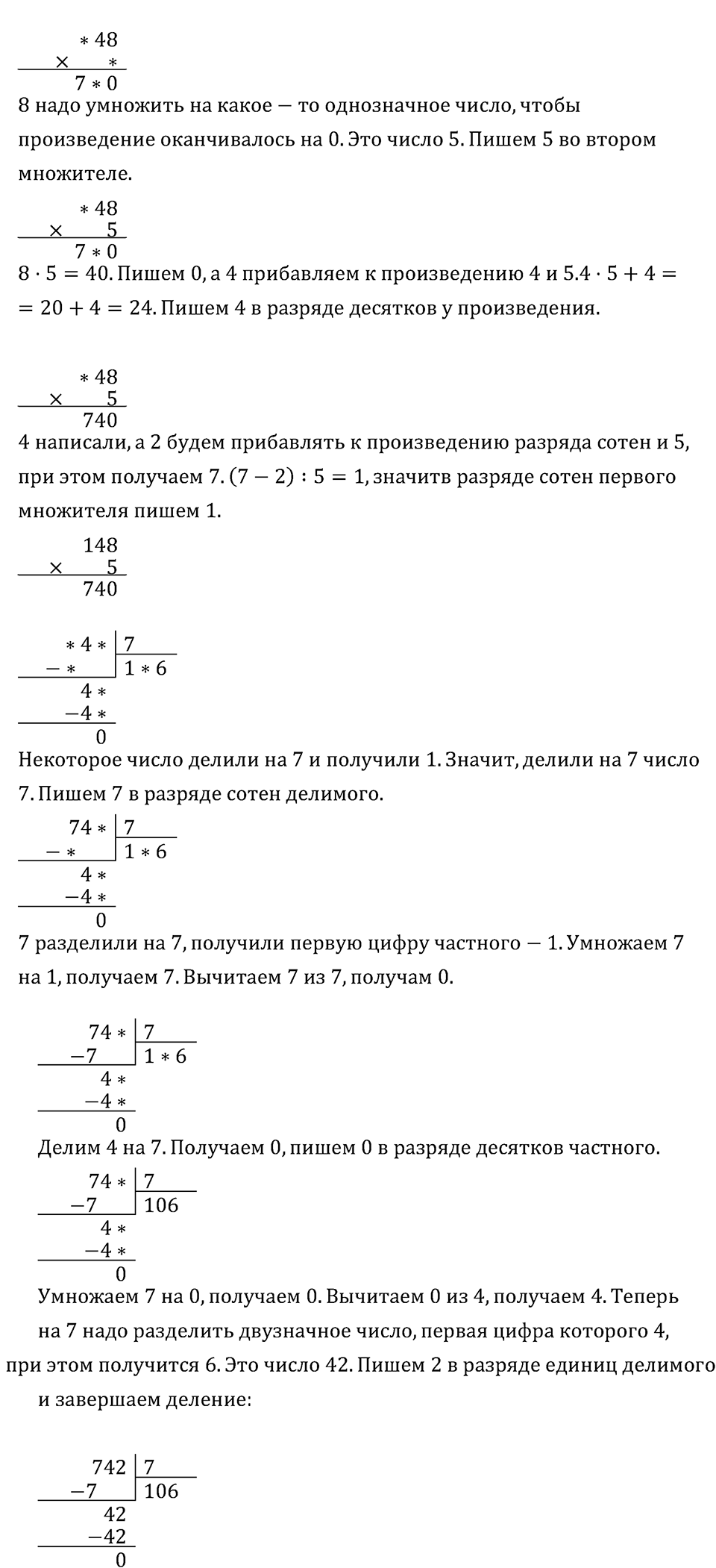Часть 2. Готовимся к олимпиаде. Номер №1 — решение 2