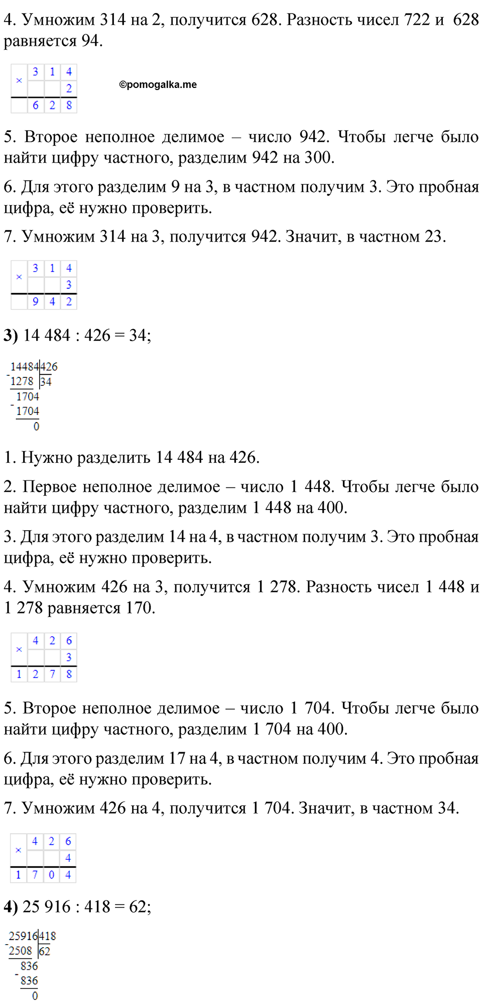 Страница 75 — решение 3