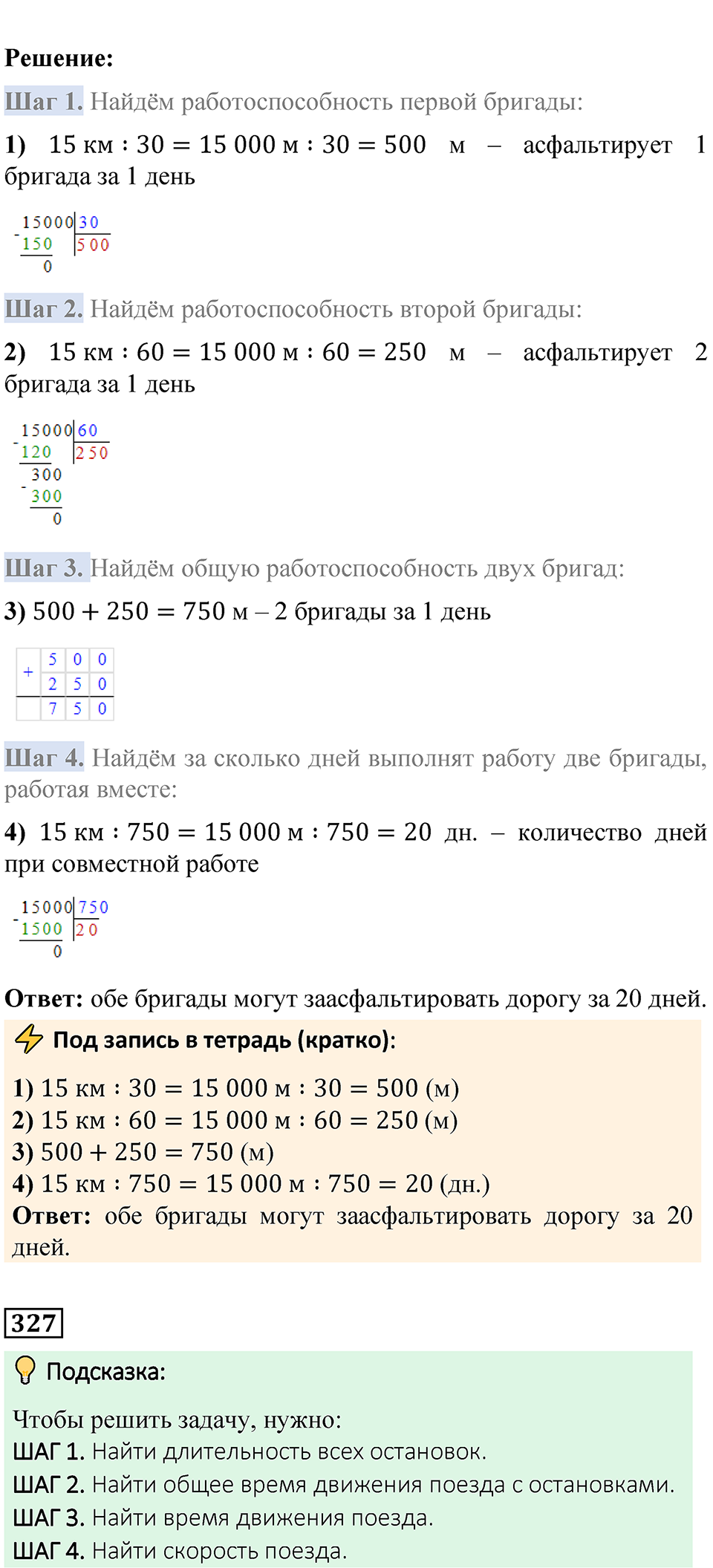 Страница 78 — решение 5