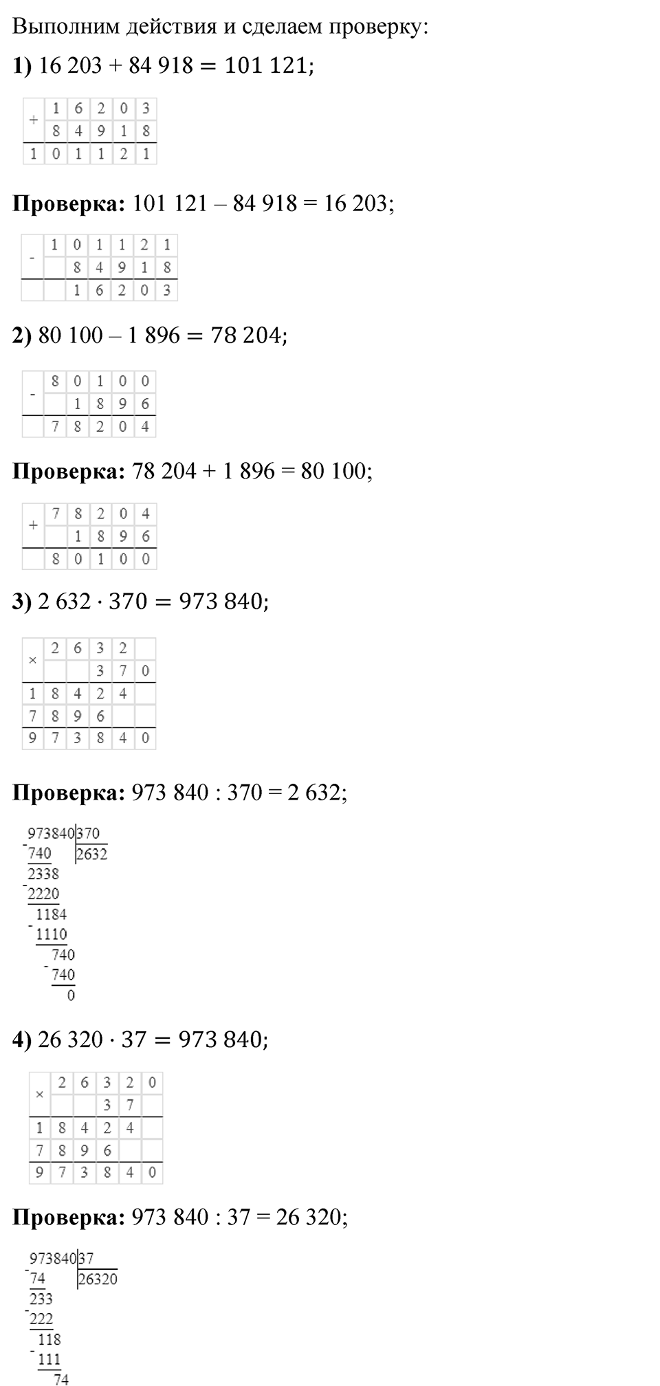 Страница 84 — решение 7