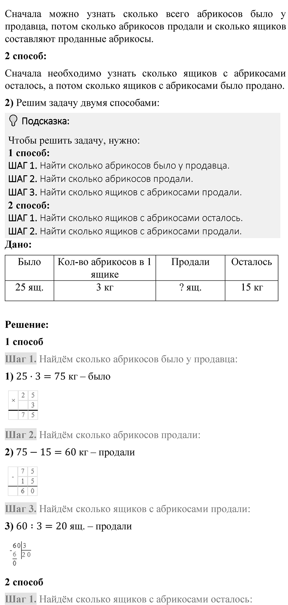Страница 79 — решение 6