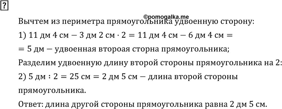 Часть 2. Деление на трехзначное число. Вопрос — решение 1