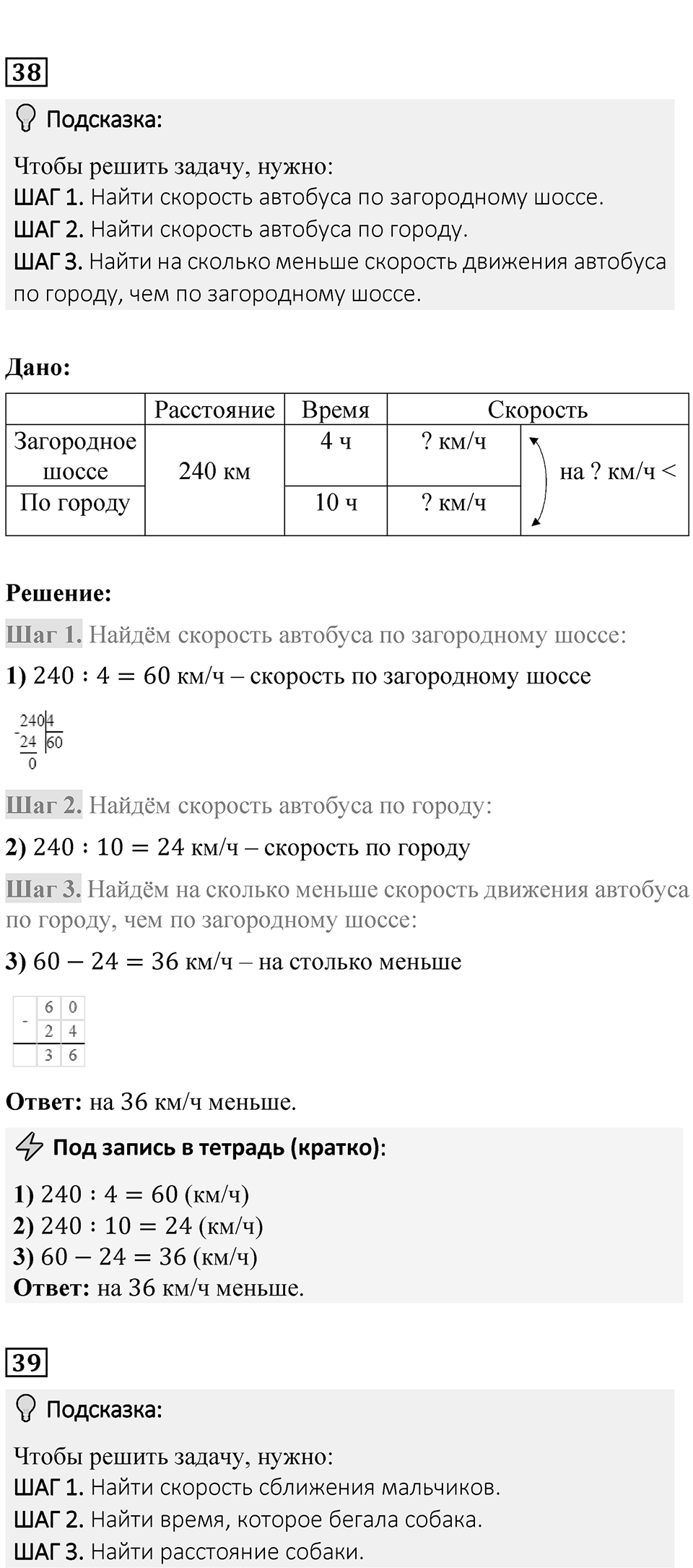 Страница 104 — решение 6