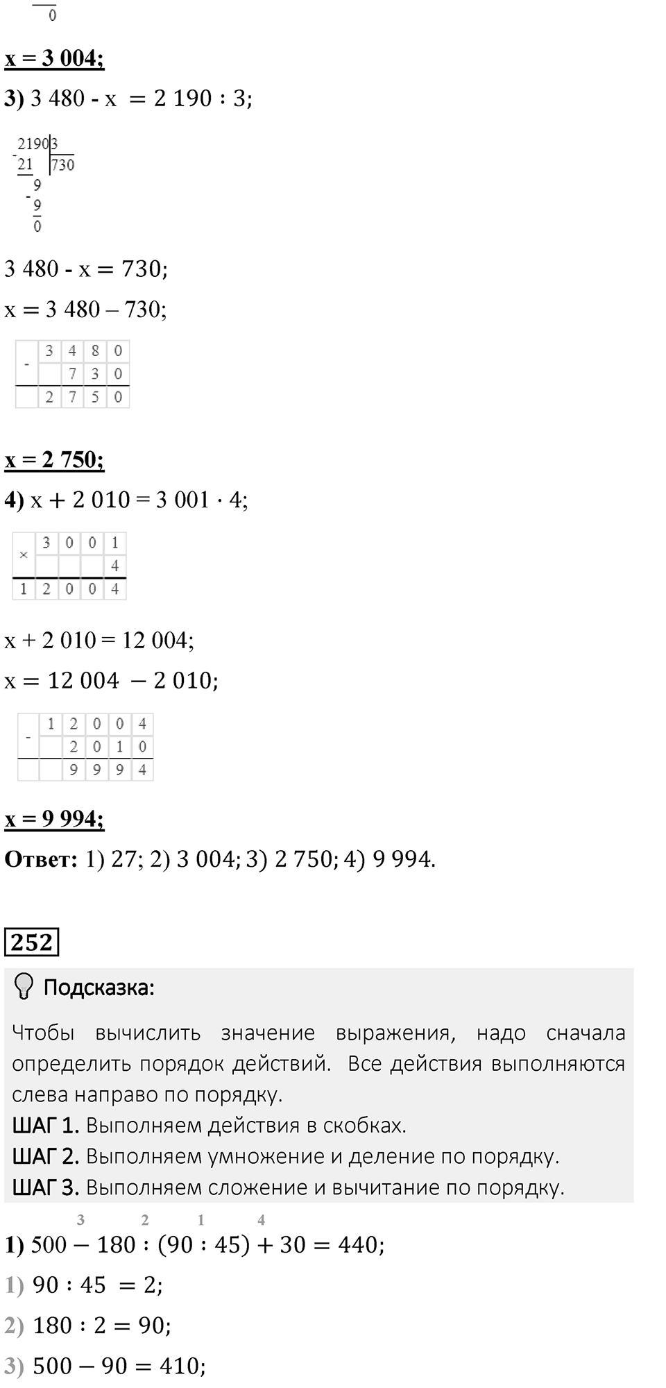 Страница 63 — решение 8