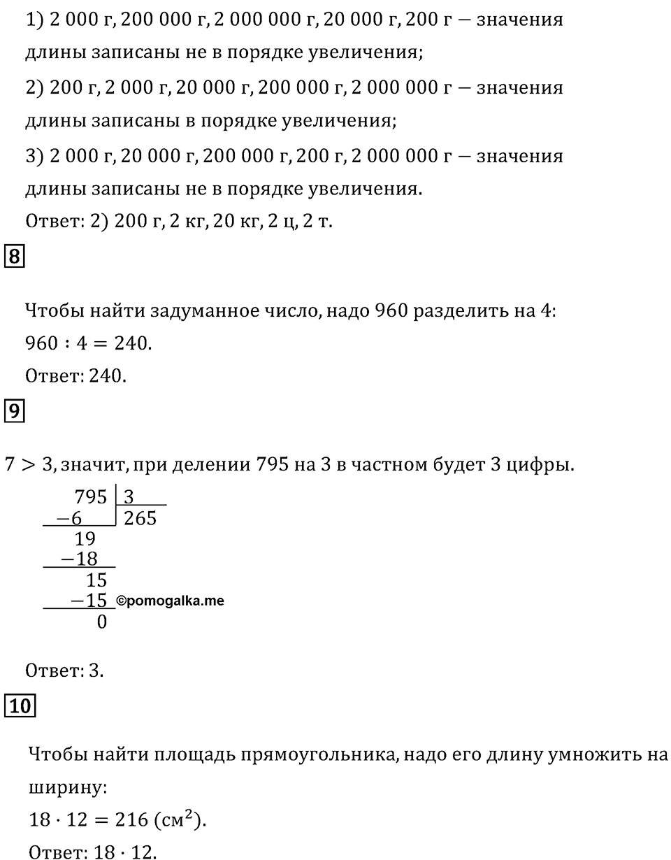 Часть 1. Проверим себя. Вариант №2 — решение 2
