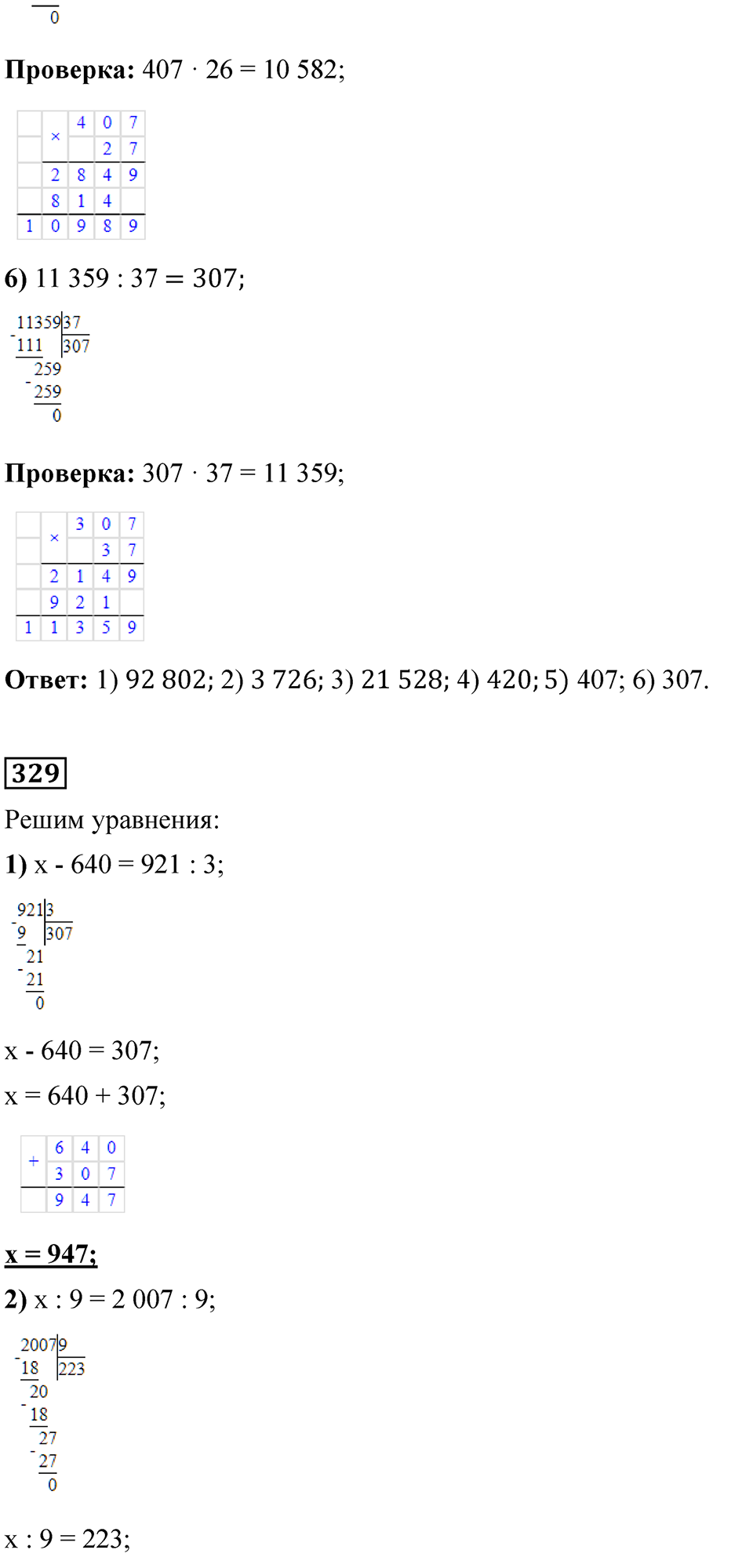 Страница 78 — решение 8
