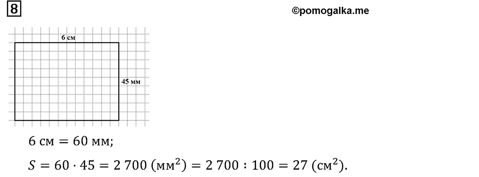 Часть 2. Тексты для контрольных работ, Задания базового уровня. Номер №8 — решение 1