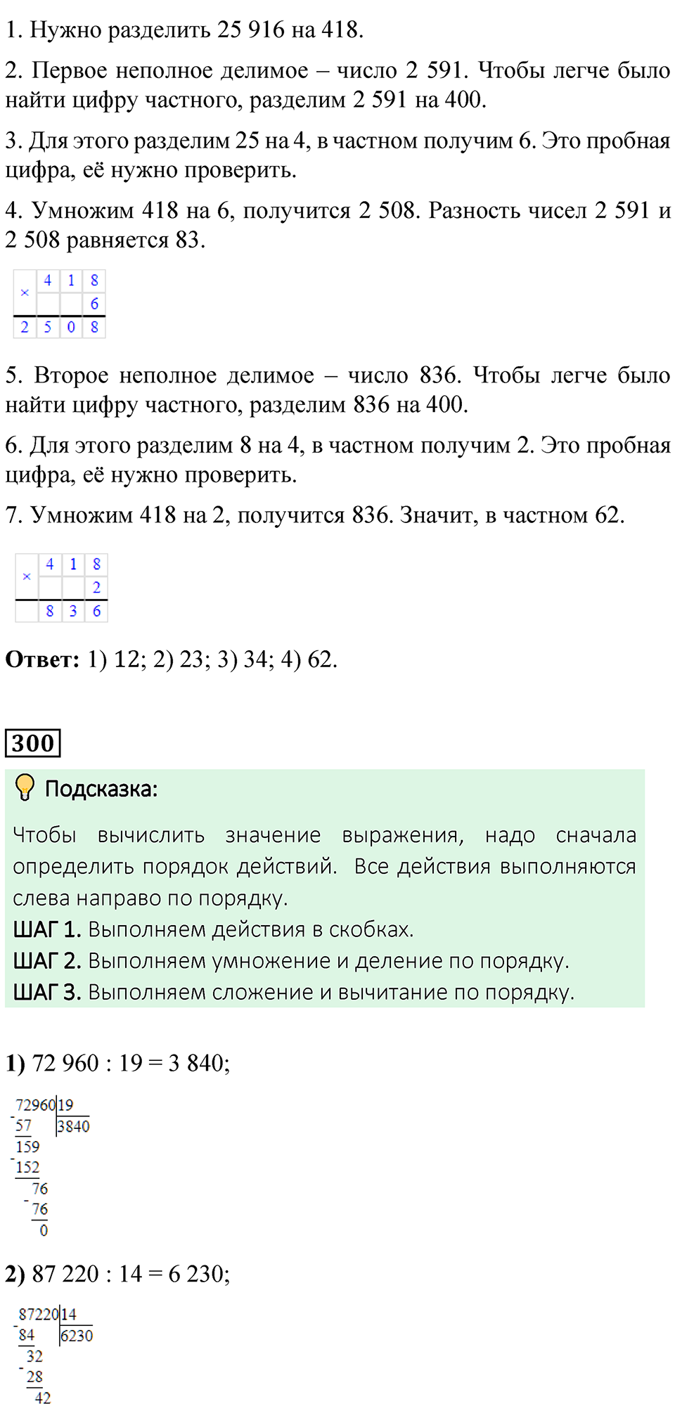 Страница 75 — решение 4