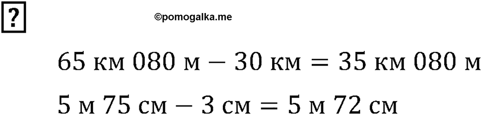 Часть 1. Сложение и вычитание. Вопрос — решение 1