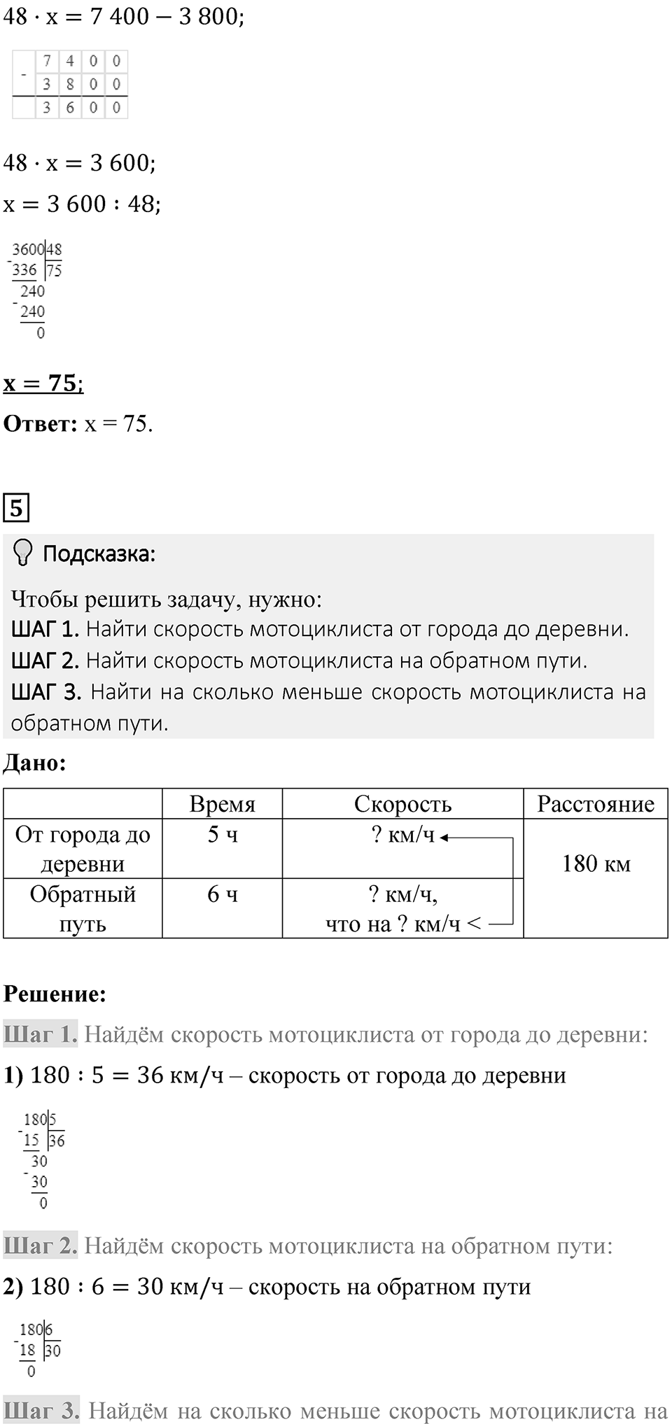 Страница 113 — решение 3