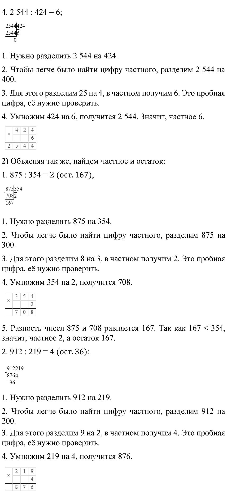 Страница 74 — решение 2