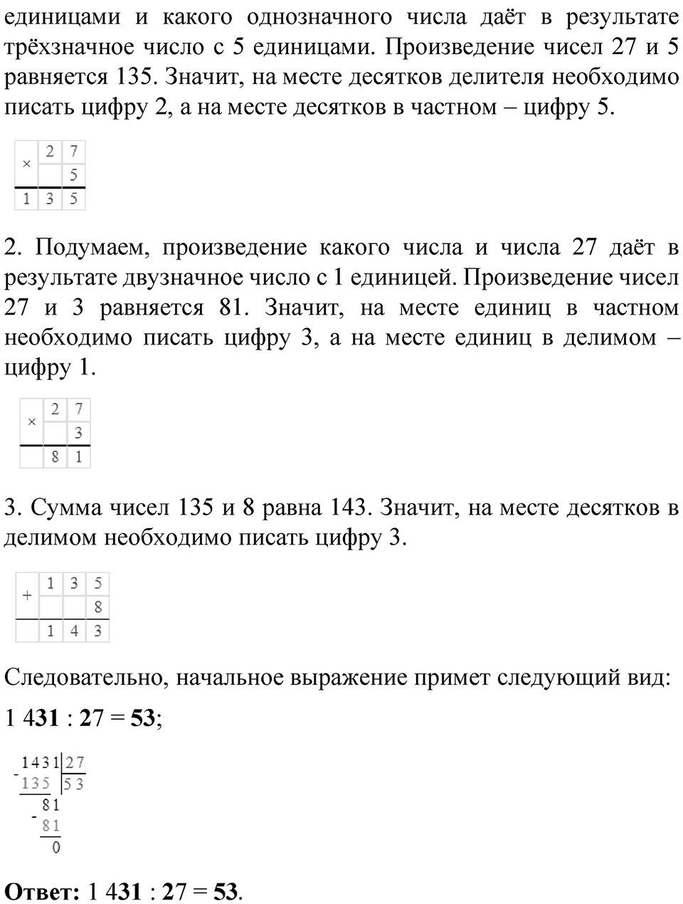 Страница 83 — решение 5