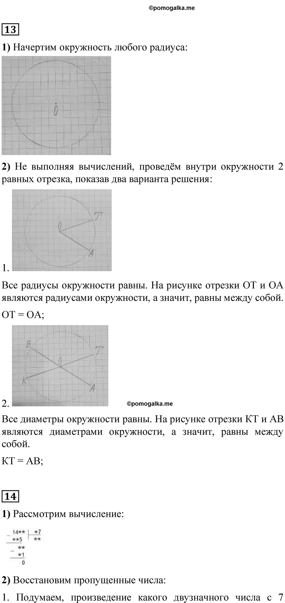 Страница 83 — решение 4