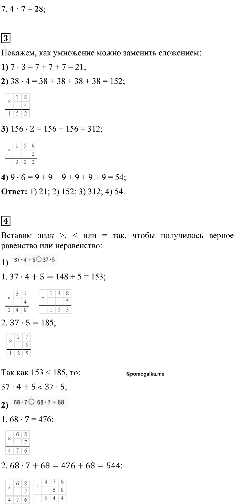 Страница 94 — решение 2
