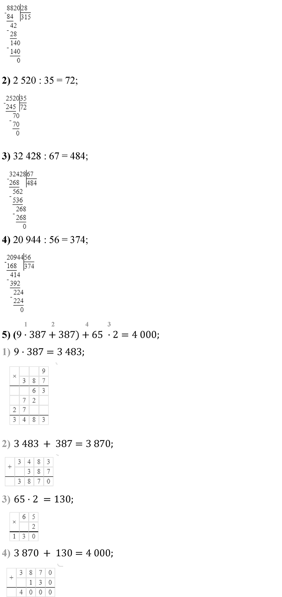 Страница 64 — решение 3