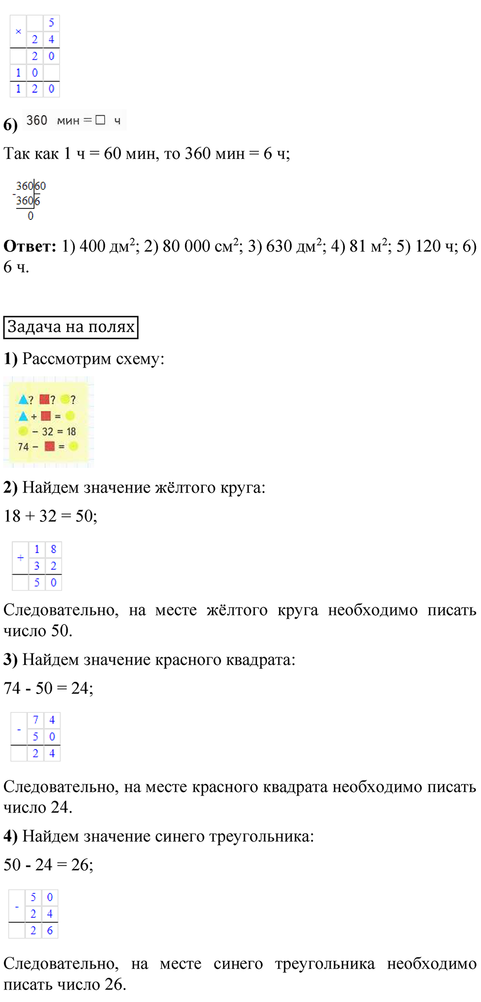 Страница 64 — решение 9