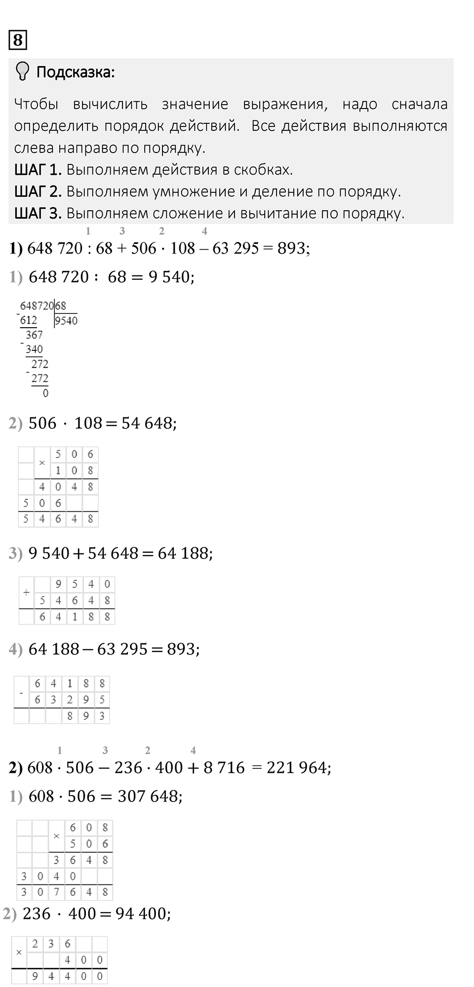 Страница 84 — решение 15