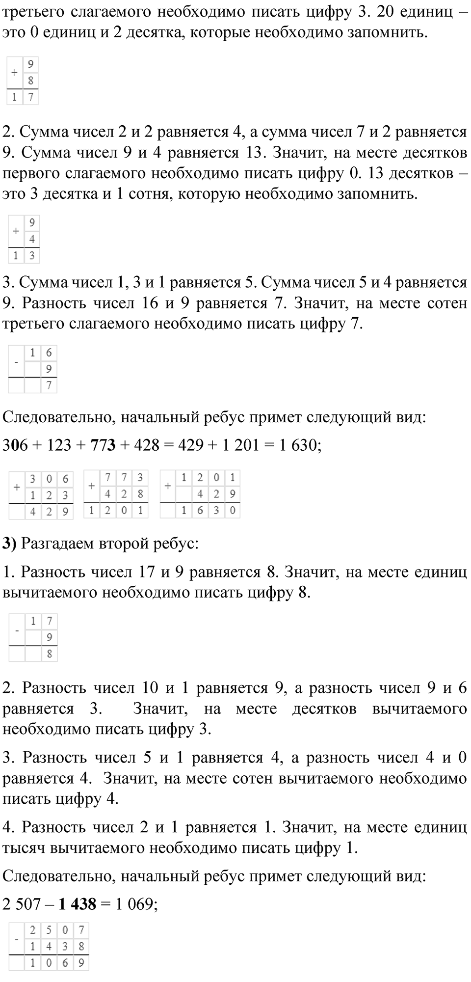 Страница 92 — решение 5