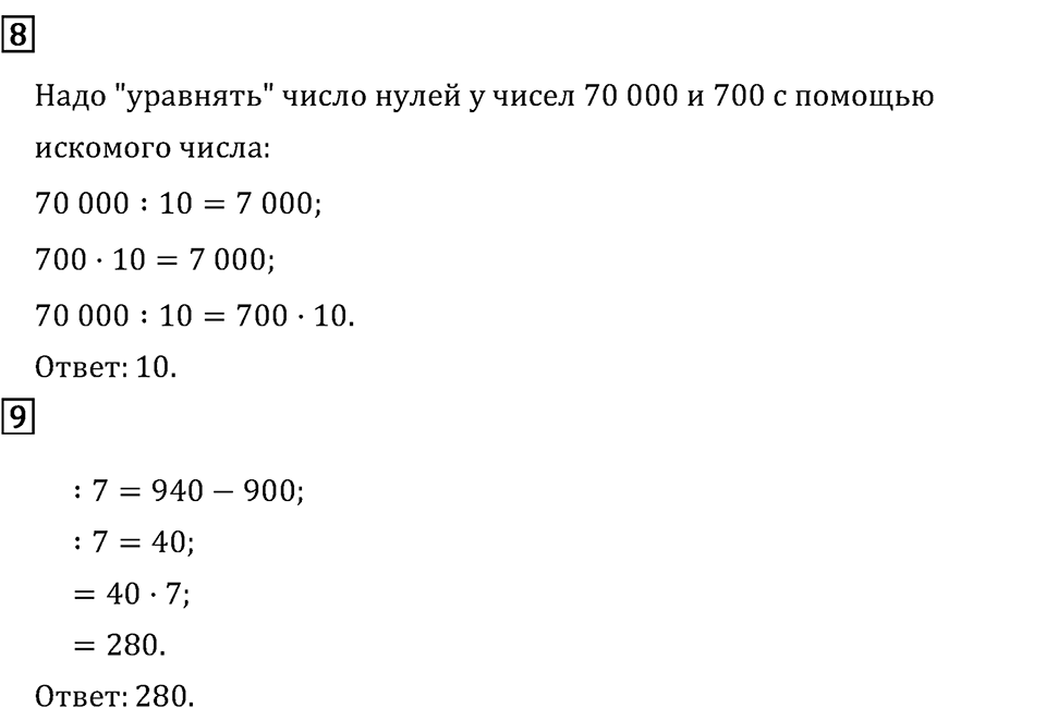 Часть 1. Проверим себя. Вариант №1 — решение 2
