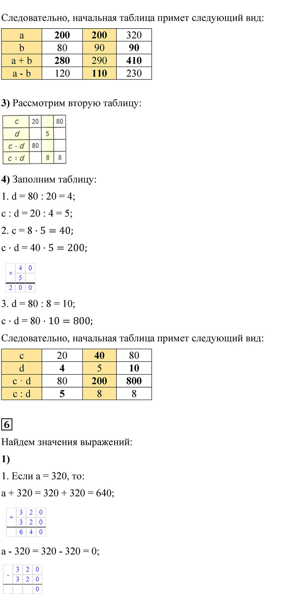 Страница 96 — решение 8