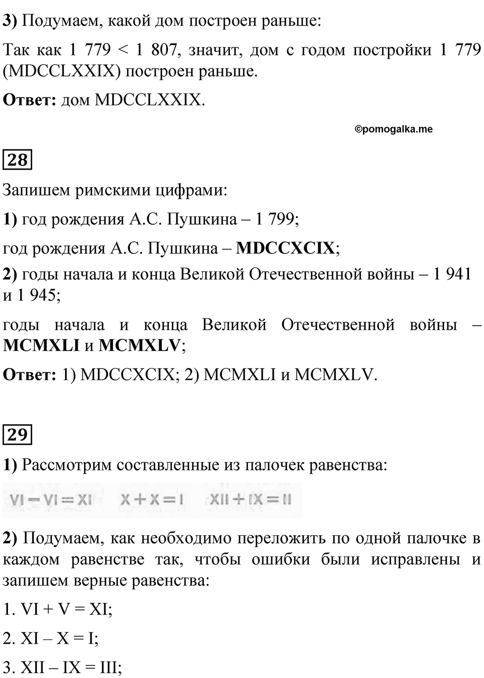 Страница 90 — решение 3